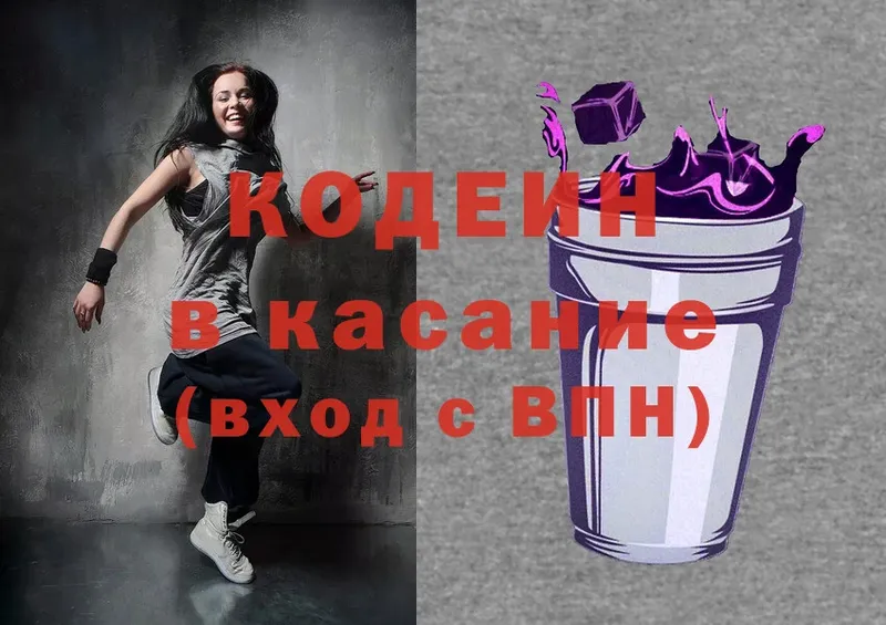 магазин    Бугульма  Кодеин напиток Lean (лин) 