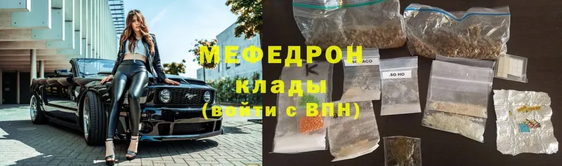 ссылка на мегу ссылка  дарк нет наркотические препараты  Бугульма  МЕФ мяу мяу  наркошоп 