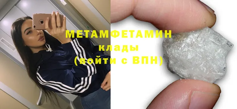 Метамфетамин Methamphetamine  мориарти наркотические препараты  Бугульма  blacksprut вход 